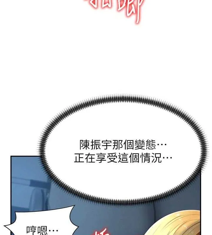 肉体审判 第20話-愛液橫流的床榻 第55页
