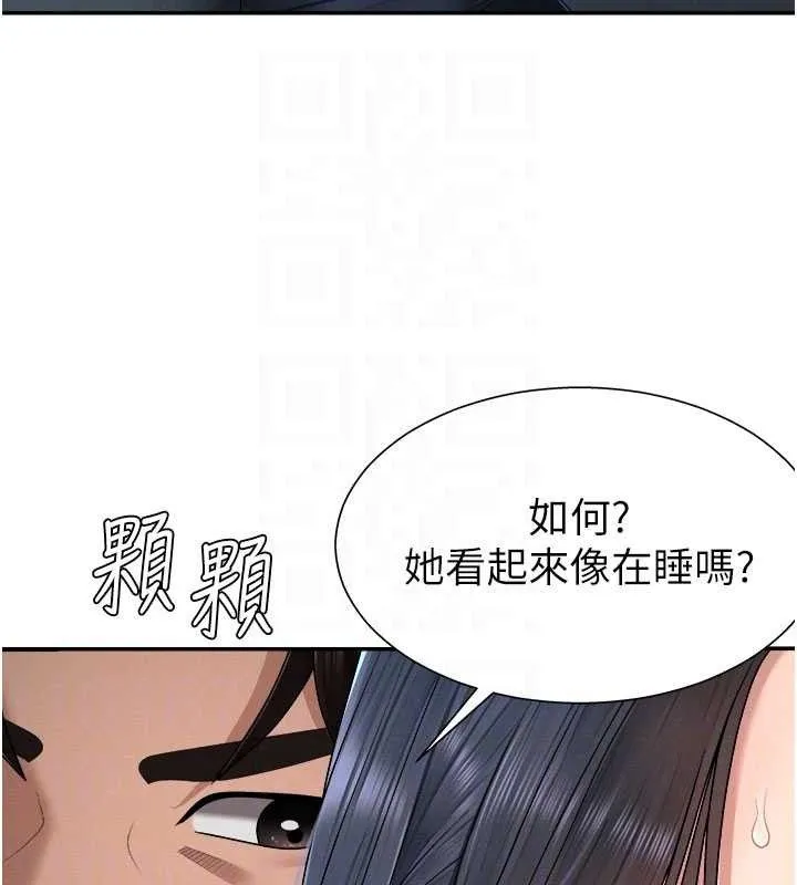 肉体审判 第20話-愛液橫流的床榻 第48页