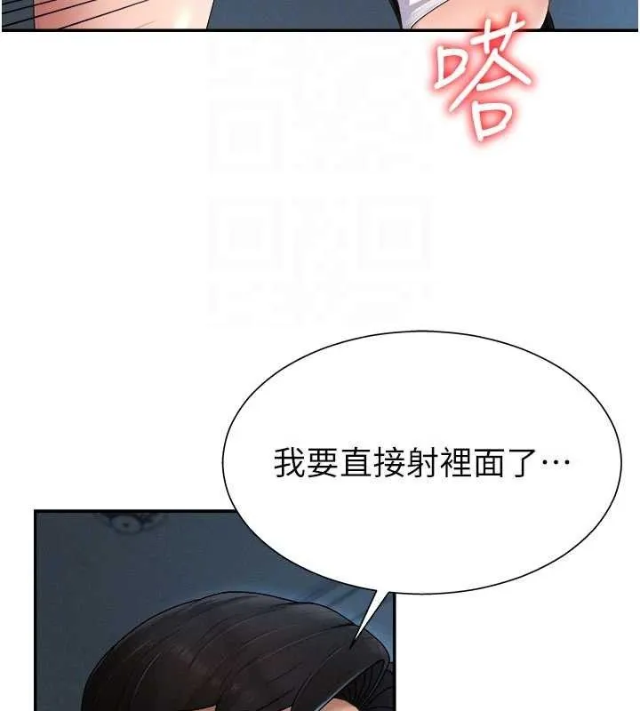 肉体审判 第20話-愛液橫流的床榻 第89页