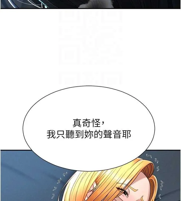 肉体审判 第20話-愛液橫流的床榻 第39页