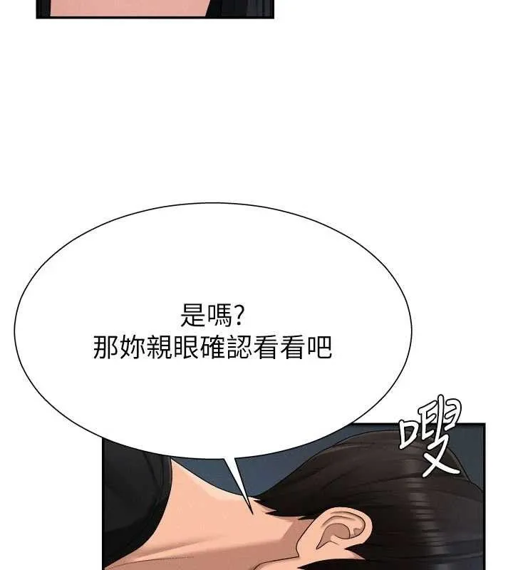 肉体审判 第20話-愛液橫流的床榻 第42页