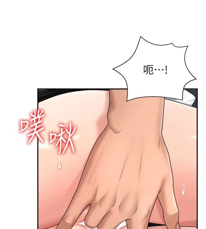 肉体审判 第20話-愛液橫流的床榻 第34页