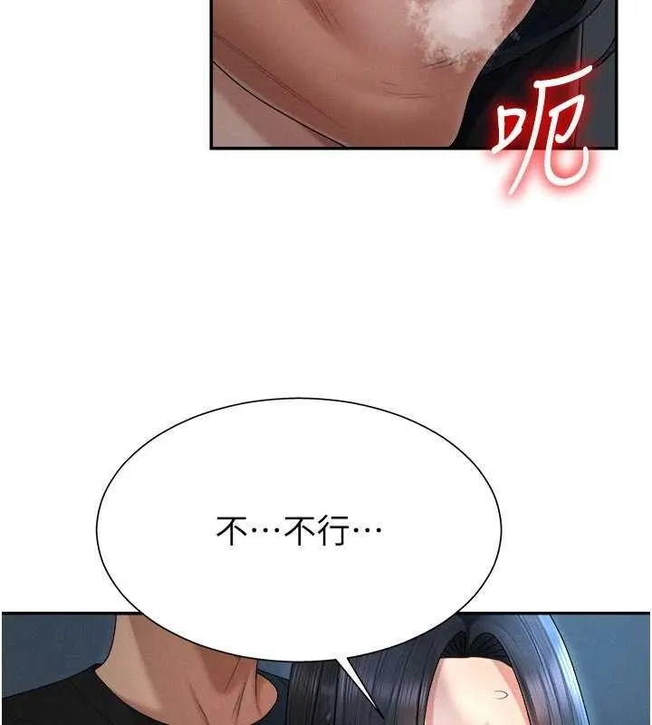 肉体审判 第20話-愛液橫流的床榻 第92页