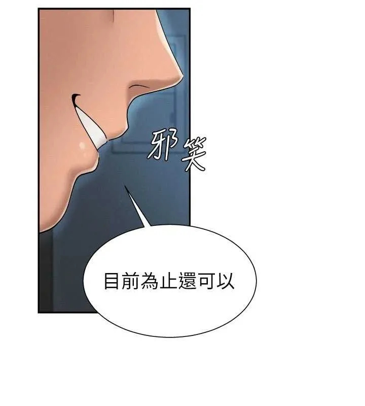 肉体审判 第20話-愛液橫流的床榻 第33页