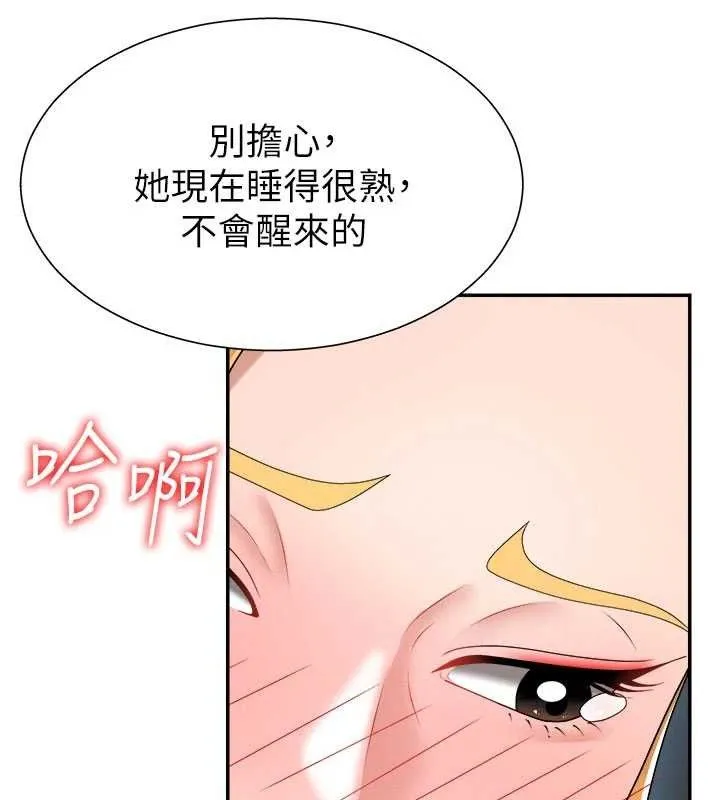 肉体审判 第20話-愛液橫流的床榻 第29页