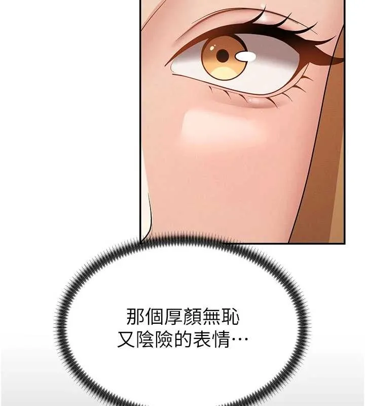 肉体审判 第35話-丈夫不知道的一面 第58页