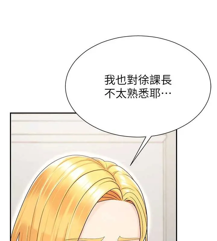 肉体审判 第35話-丈夫不知道的一面 第53页