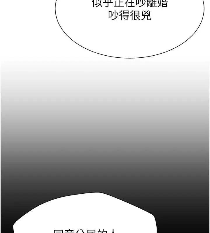 肉体审判 第35話-丈夫不知道的一面 第71页