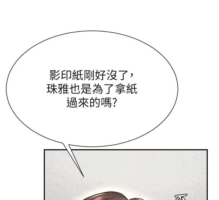 肉体审判 第35話-丈夫不知道的一面 第87页