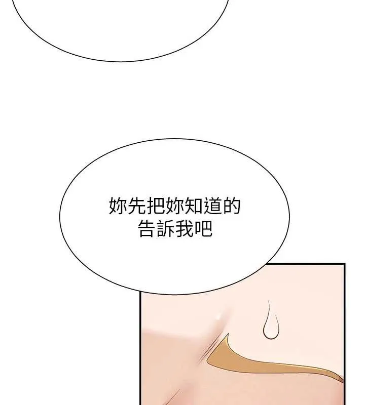 肉体审判 第35話-丈夫不知道的一面 第57页