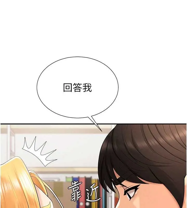 肉体审判 第35話-丈夫不知道的一面 第67页