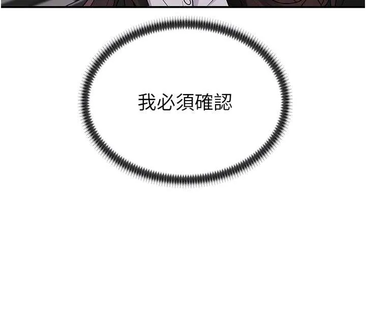 肉体审判 第35話-丈夫不知道的一面 第108页