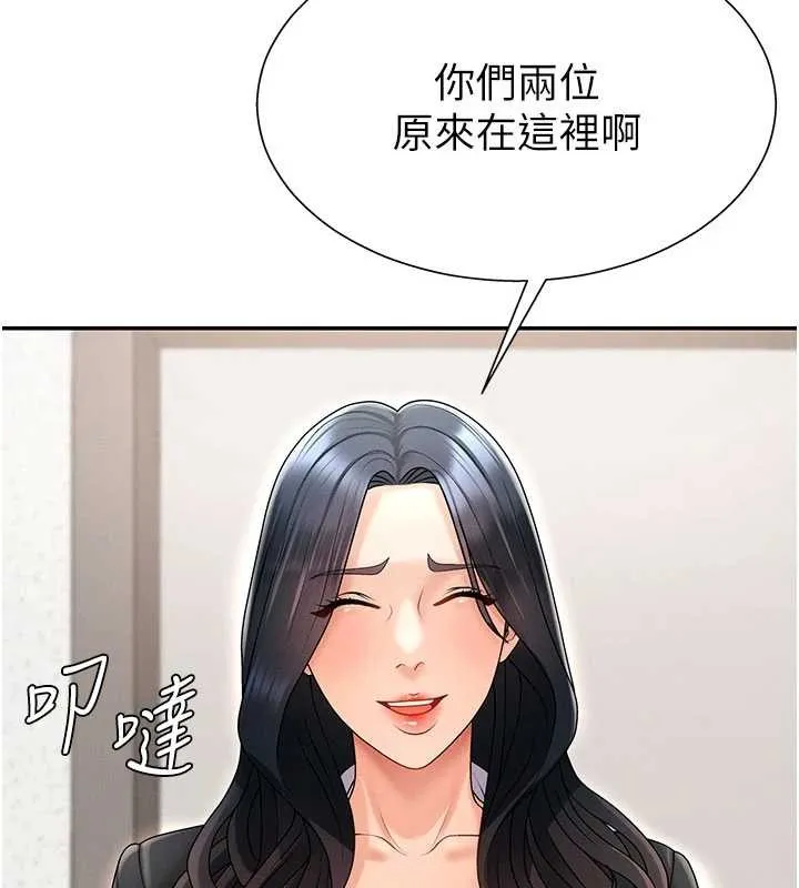 肉体审判 第35話-丈夫不知道的一面 第82页