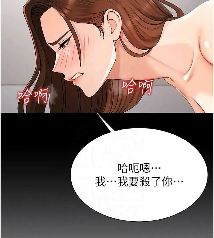 肉体审判 第35話-丈夫不知道的一面 第64页