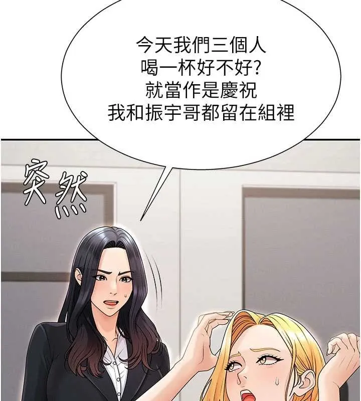 肉体审判 第35話-丈夫不知道的一面 第102页