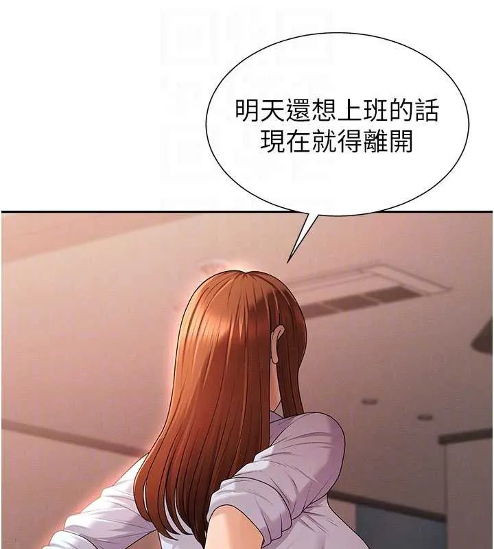 肉体审判 第35話-丈夫不知道的一面 第118页