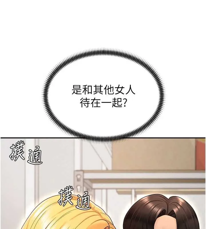 肉体审判 第35話-丈夫不知道的一面 第44页