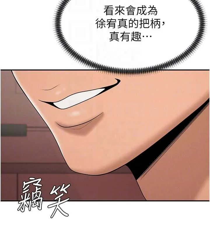 肉体审判 第35話-丈夫不知道的一面 第78页