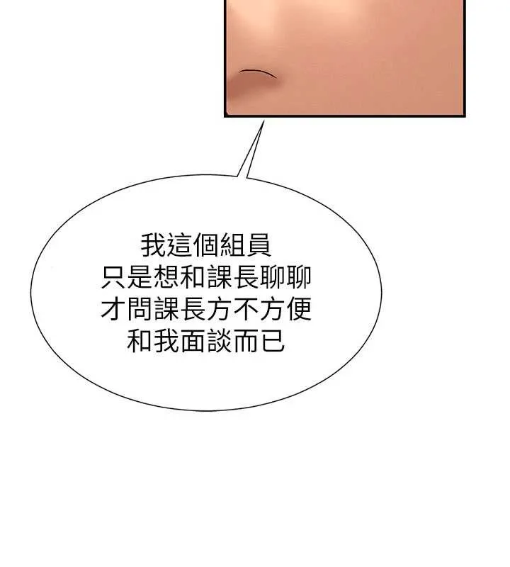 肉体审判 第35話-丈夫不知道的一面 第12页