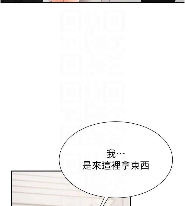 肉体审判 第35話-丈夫不知道的一面 第85页