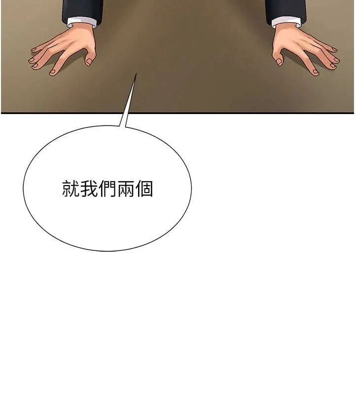 肉体审判 第35話-丈夫不知道的一面 第5页