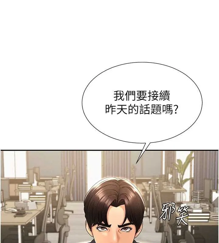 肉体审判 第35話-丈夫不知道的一面 第3页
