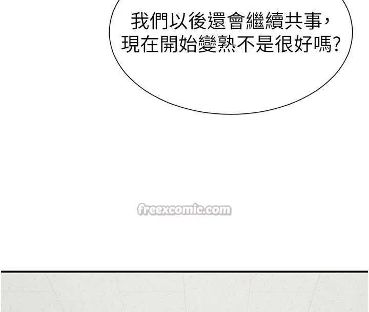 肉体审判 第35話-丈夫不知道的一面 第14页