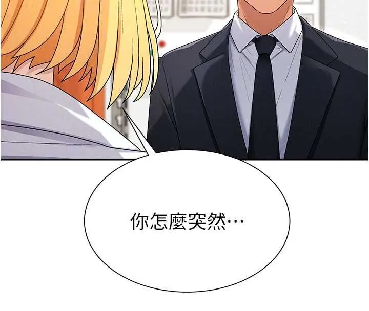 肉体审判 第35話-丈夫不知道的一面 第52页