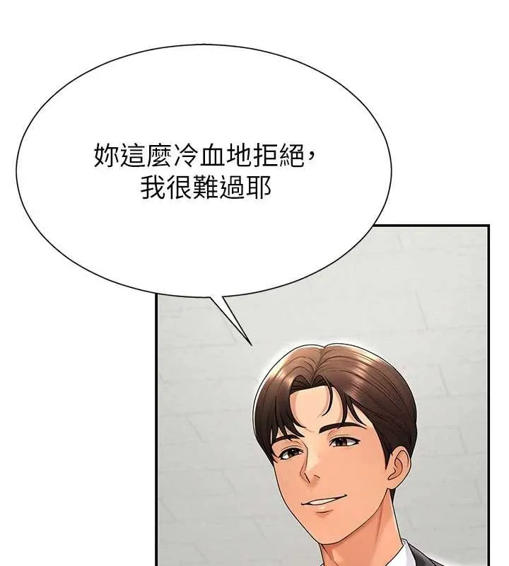 肉体审判 第35話-丈夫不知道的一面 第9页
