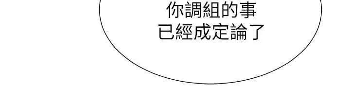 肉体审判 第35話-丈夫不知道的一面 第22页