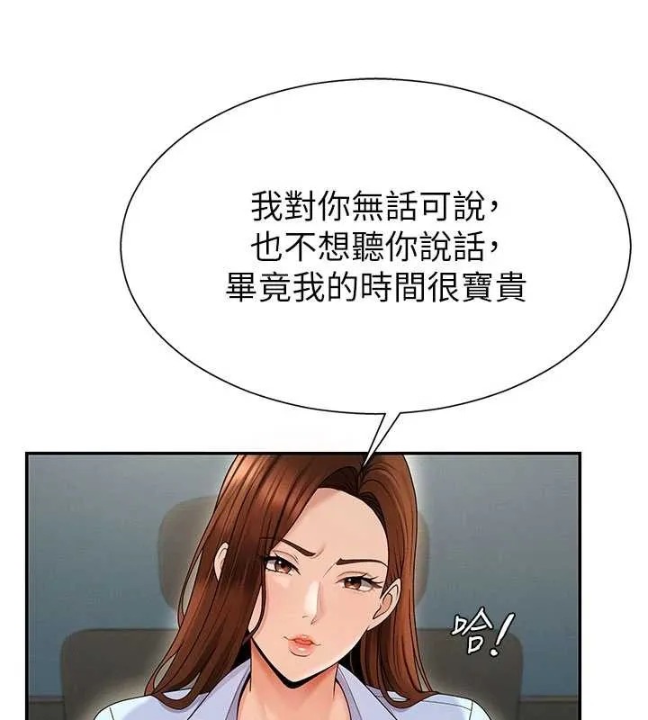 肉体审判 第35話-丈夫不知道的一面 第7页