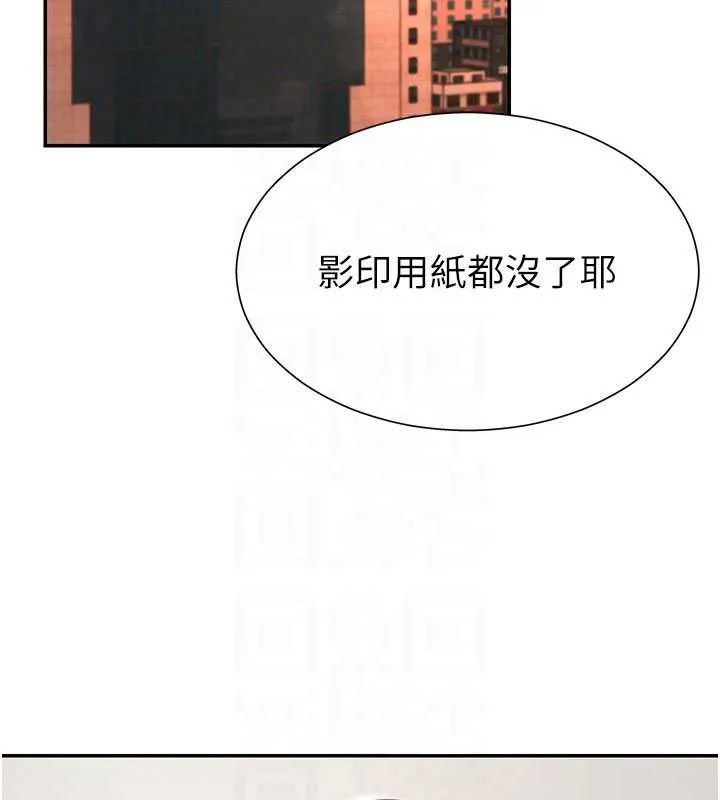肉体审判 第35話-丈夫不知道的一面 第36页