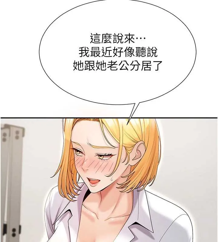 肉体审判 第35話-丈夫不知道的一面 第69页