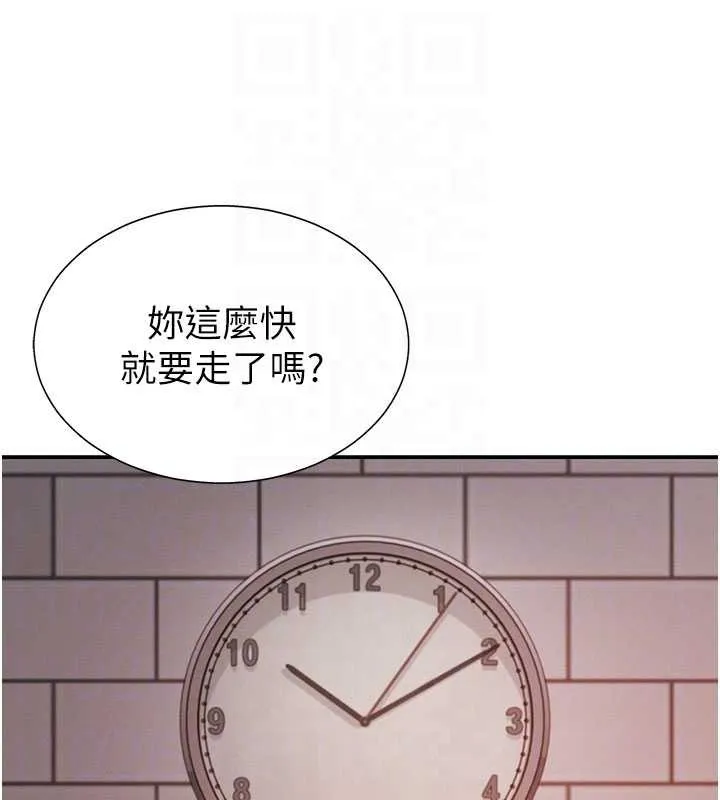 肉体审判 第35話-丈夫不知道的一面 第113页