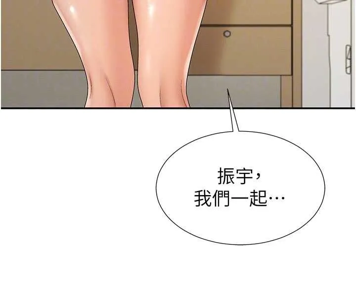 肉体审判 第35話-丈夫不知道的一面 第38页