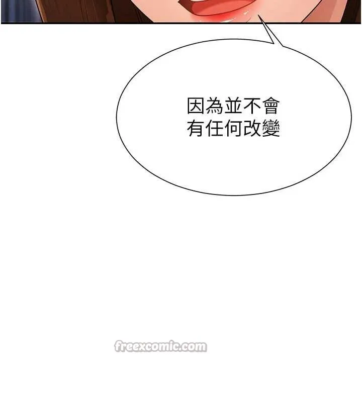 肉体审判 第35話-丈夫不知道的一面 第28页