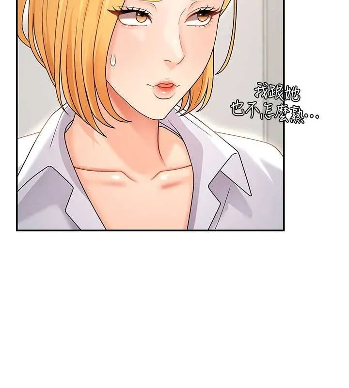 肉体审判 第35話-丈夫不知道的一面 第54页