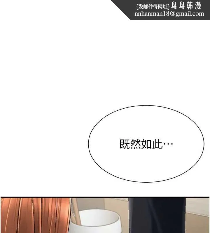 肉体审判 第35話-丈夫不知道的一面 第1页