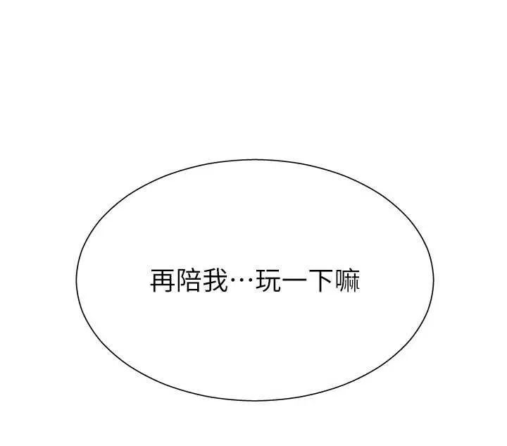 肉体审判 第35話-丈夫不知道的一面 第127页