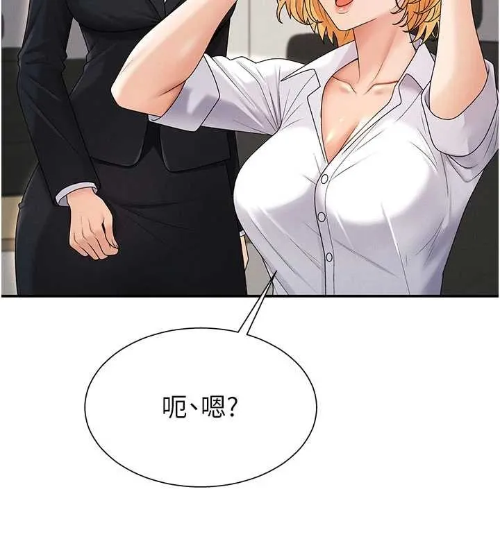 肉体审判 第35話-丈夫不知道的一面 第103页