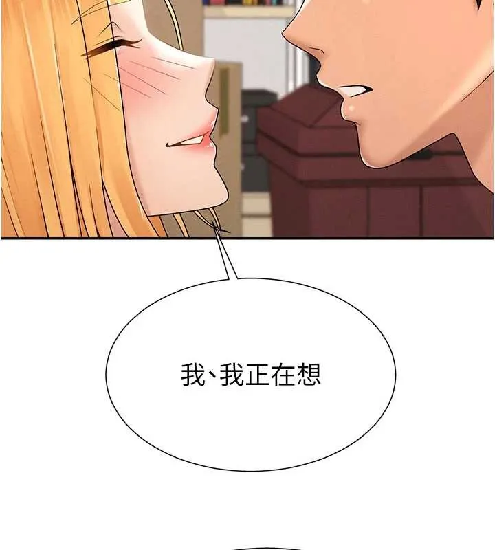 肉体审判 第35話-丈夫不知道的一面 第68页