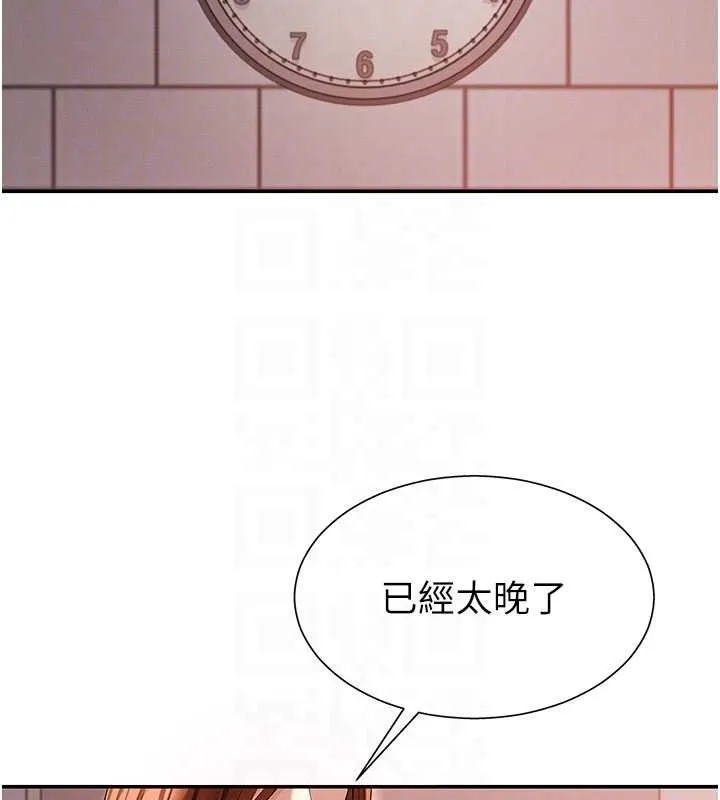 肉体审判 第35話-丈夫不知道的一面 第114页