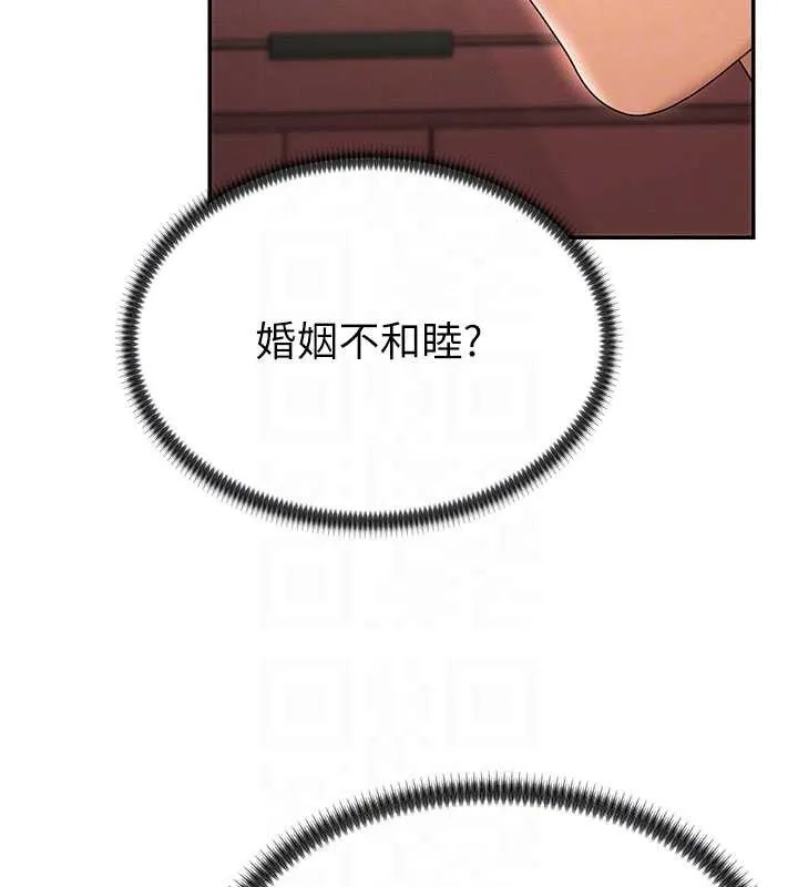 肉体审判 第35話-丈夫不知道的一面 第77页