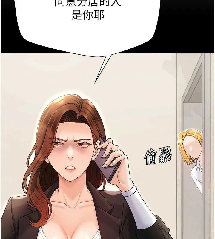 肉体审判 第35話-丈夫不知道的一面 第72页