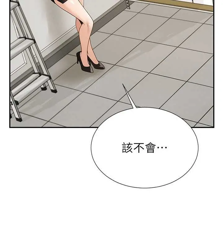 肉体审判 第35話-丈夫不知道的一面 第43页