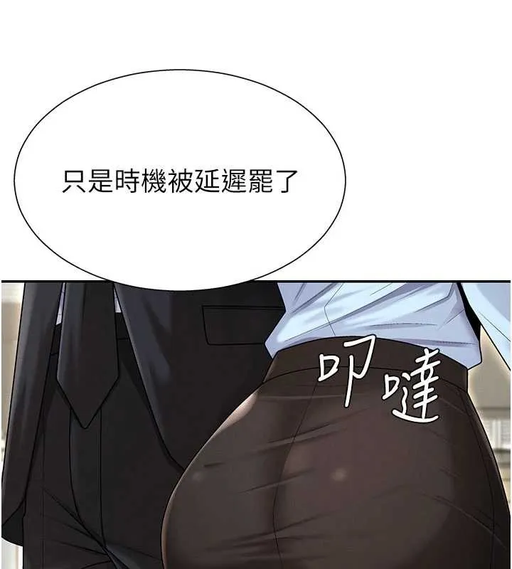 肉体审判 第35話-丈夫不知道的一面 第23页