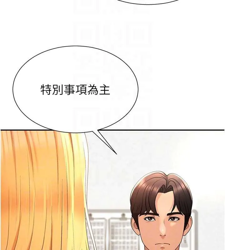 肉体审判 第35話-丈夫不知道的一面 第51页