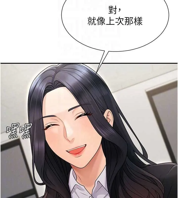 肉体审判 第35話-丈夫不知道的一面 第107页