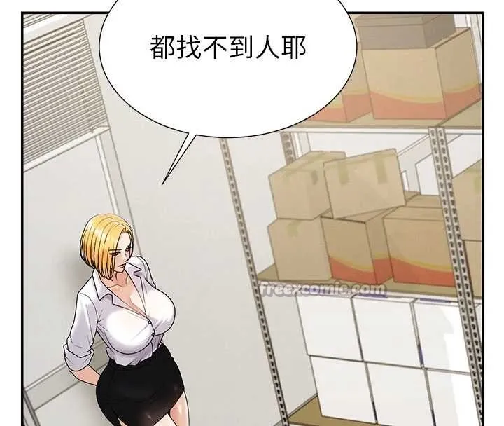 肉体审判 第35話-丈夫不知道的一面 第42页