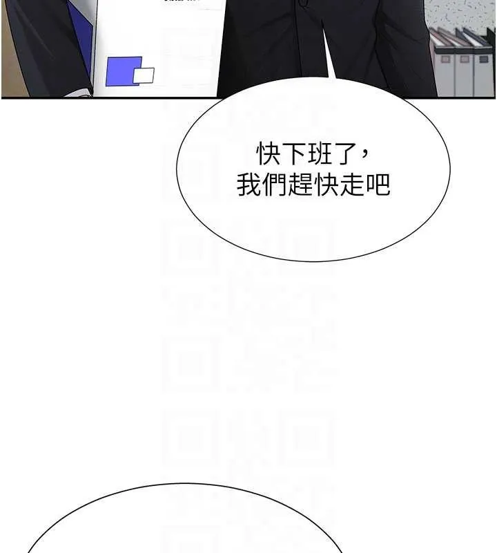 肉体审判 第35話-丈夫不知道的一面 第91页